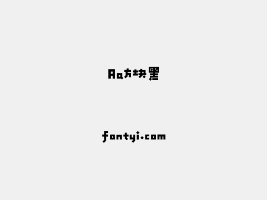Aa方块黑