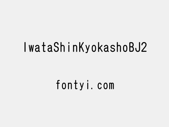 IwataShinKyokashoBJ2