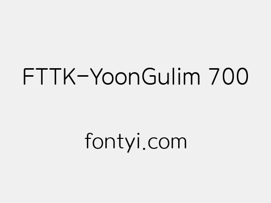 FTTK-YoonGulim 700