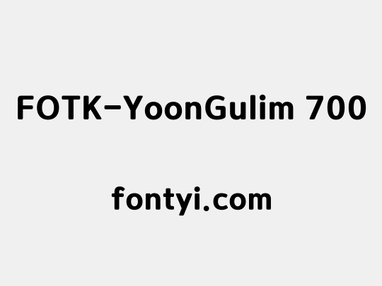 FOTK-YoonGulim 700