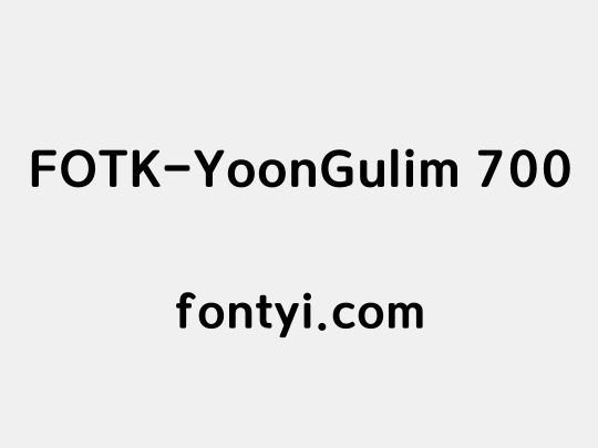 FOTK-YoonGulim 700