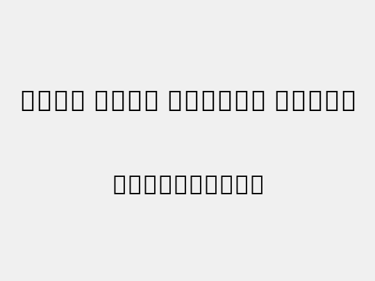 Noto Sans Hebrew SemBd