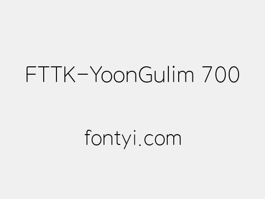FTTK-YoonGulim 700