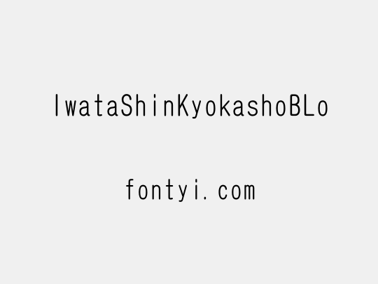 IwataShinKyokashoBLo