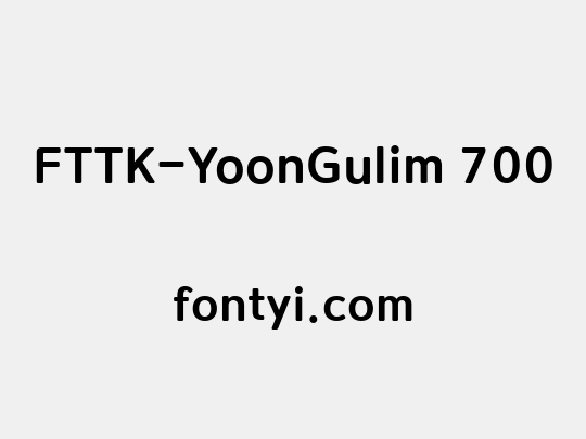 FTTK-YoonGulim 700