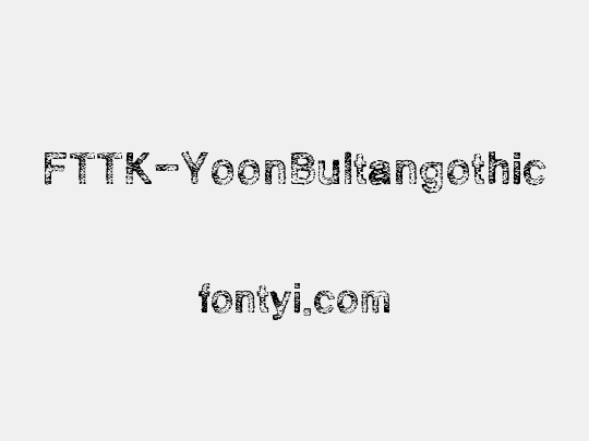 FTTK-YoonBultangothic