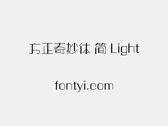 方正奇妙体 简 Light