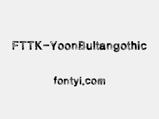 FTTK-YoonBultangothic