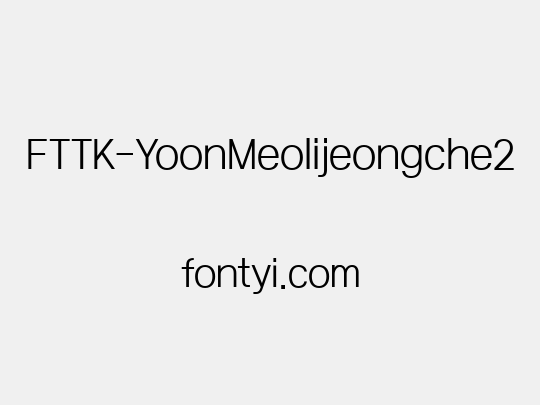 FTTK-YoonMeolijeongche2