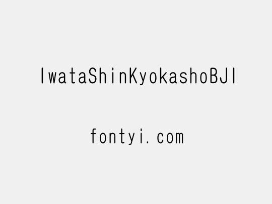 IwataShinKyokashoBJ1