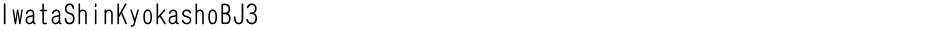 IwataShinKyokashoBJ3Demo