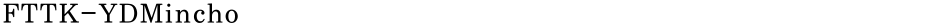 FTTK-YDMinchoDemo