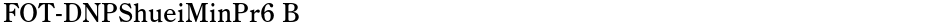 FOT-DNPShueiMinPr6 BDemo