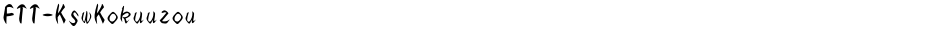 FTT-KswKokuuzouDemo