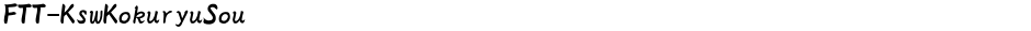 FTT-KswKokuryuSouDemo