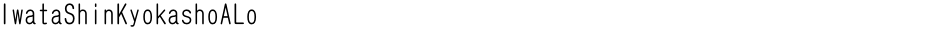 IwataShinKyokashoALoDemo