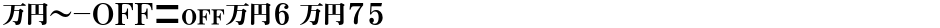 MN-OTFm6 M75Demo