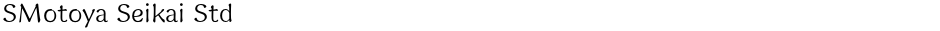 SMotoya Seikai StdDemo