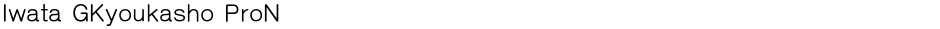 Iwata GKyoukasho ProNDemo