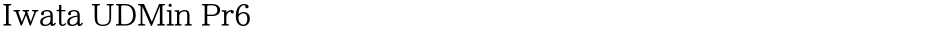 Iwata UDMin Pr6Demo