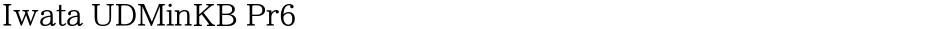 Iwata UDMinKB Pr6Demo