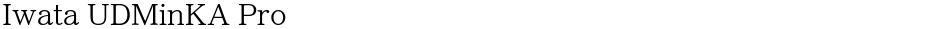 Iwata UDMinKA ProDemo