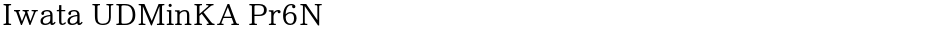 Iwata UDMinKA Pr6NDemo