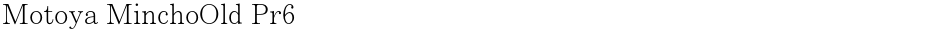 Motoya MinchoOld Pr6Demo