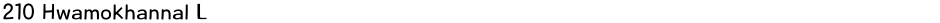 210 Hwamokhannal LDemo