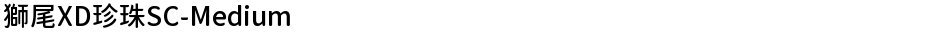 獅尾XD珍珠SC-MediumDemo