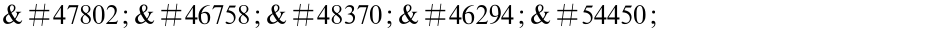 몺뚦볲듖풲  Demo