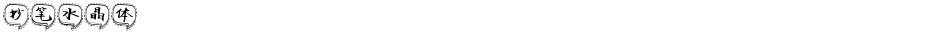 妙笔水晶体Demo