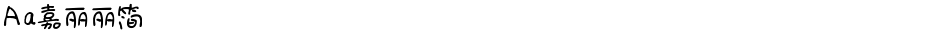 Aa嘉丽丽简Demo