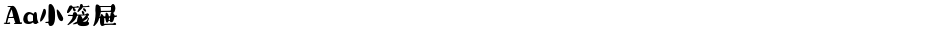 Aa小笼屉Demo