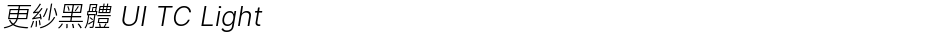 更紗黑體 UI TC LightDemo