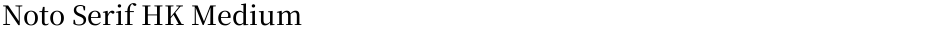 Noto Serif HK MediumDemo