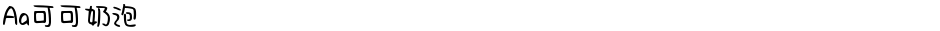 Aa可可奶泡Demo