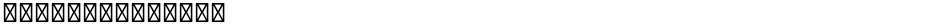 星汉等宽 SC NormalDemo