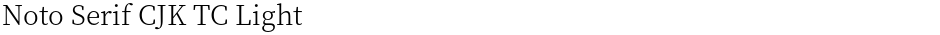 Noto Serif CJK TC LightDemo
