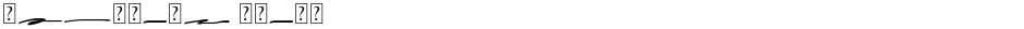 Beckhand SwashDemo