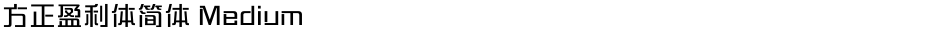 方正盈利体简体 MediumDemo