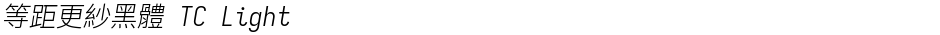 等距更紗黑體 TC LightDemo