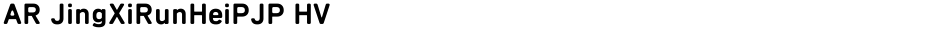 AR JingXiRunHeiPJP HVDemo