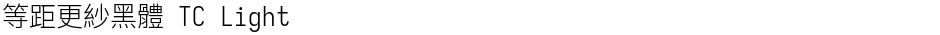 等距更紗黑體 TC LightDemo