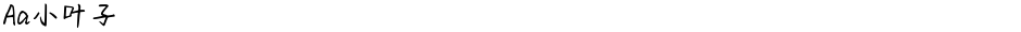 Aa小叶子Demo