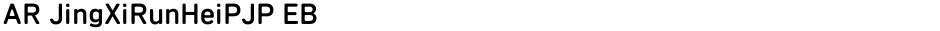 AR JingXiRunHeiPJP EBDemo