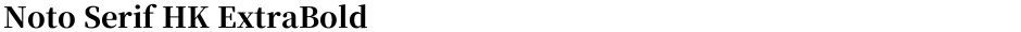 Noto Serif HK ExtraBoldDemo