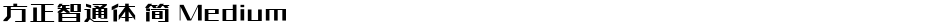 方正智通体 简 MediumDemo