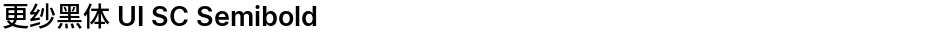更纱黑体 UI SC SemiboldDemo