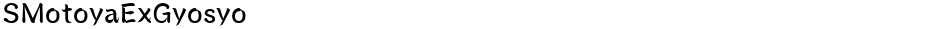 SMotoyaExGyosyoDemo